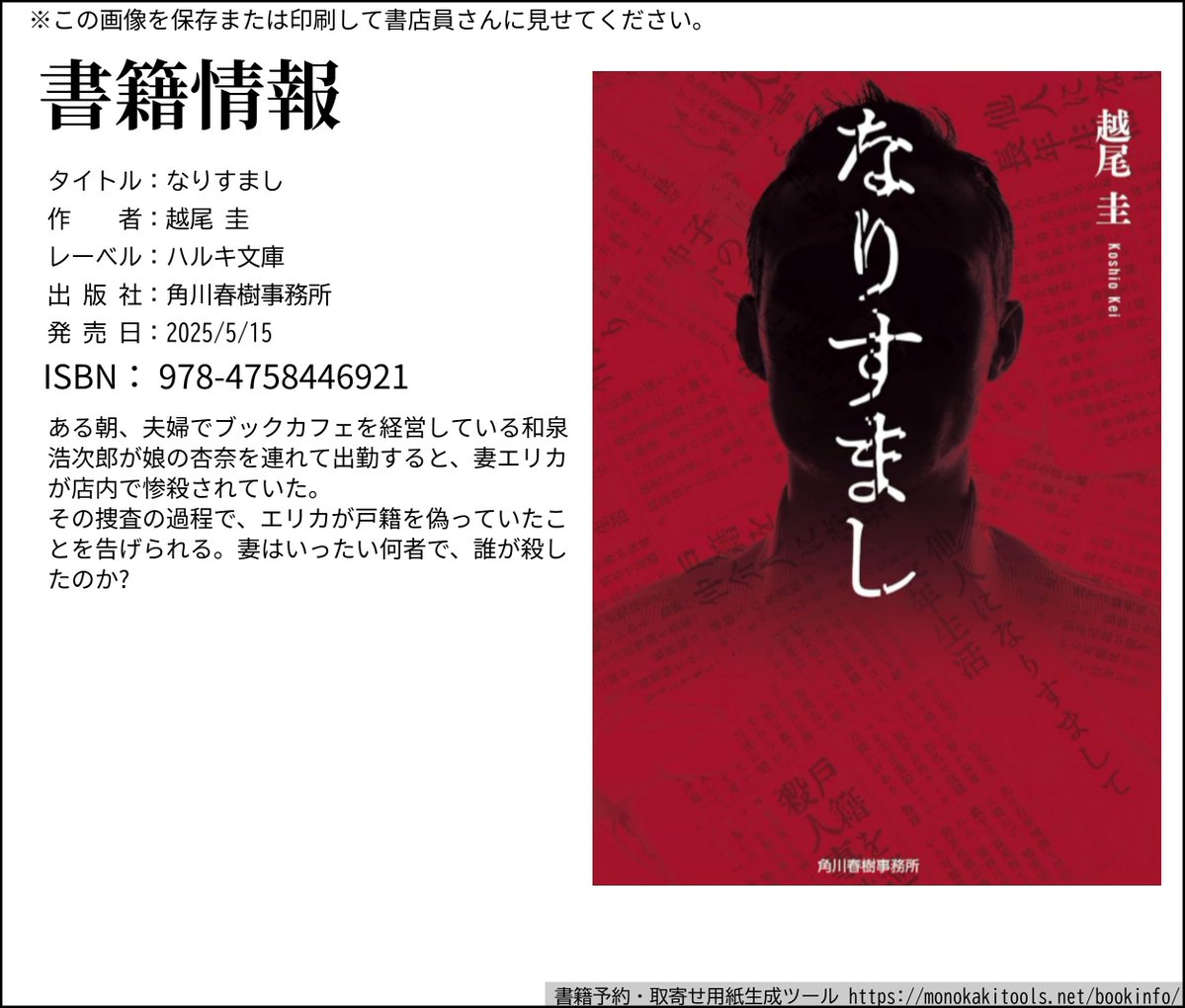 悪霊島('81角川春樹事務所)〈2005年6月30日までの期間限定出荷〉 ブリザード・フラワー (ハルキ文庫 か 25-1) | 亀野 仁 |本
